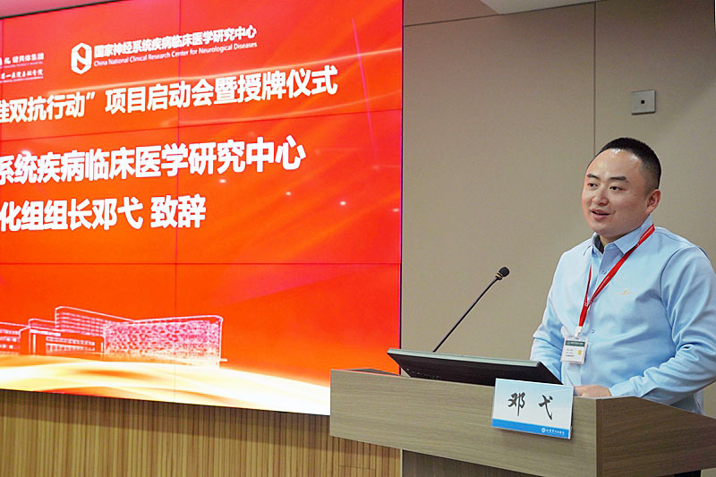 20240109 腦血管病雙抗行動 授牌08.jpg