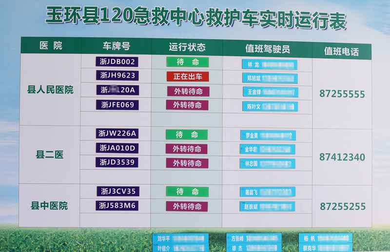 運行表01.jpg